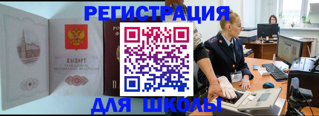 временная регистрация 2025 в Уржуме