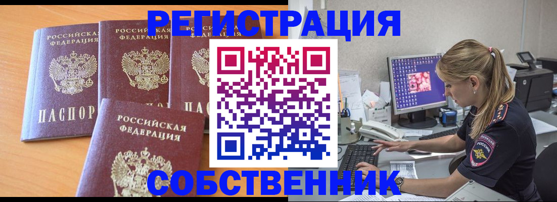 прописка поиск в Уржуме