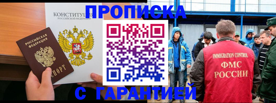 прописка для военкомата в Уржуме