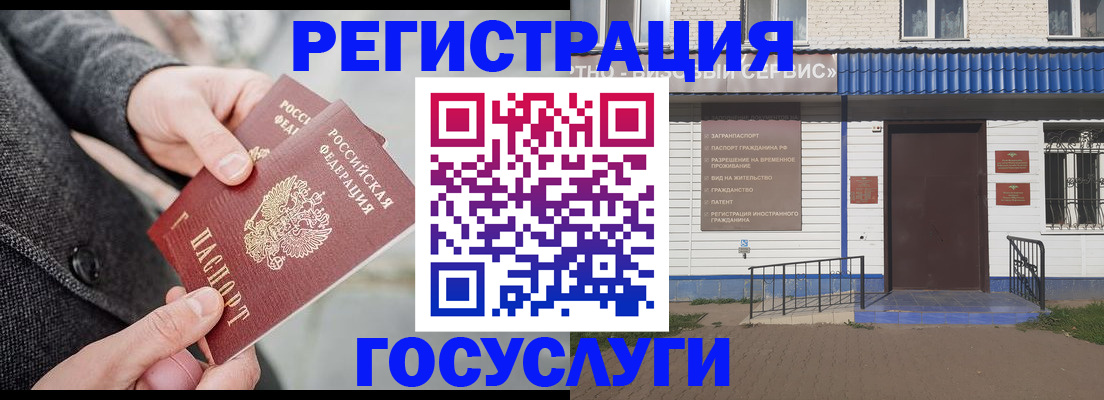 временная регистрация адрес в Уржуме