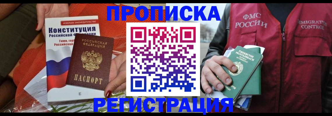 прописка поиск в Уржуме